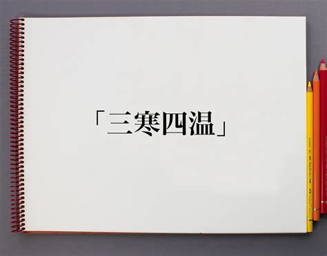 手書 意思|手書(シュショ)とは？ 意味や使い方